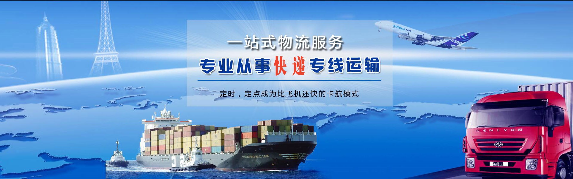 丰泽到太原物流公司-丰泽至太原物流专线-丰泽空运到太原-优时通物流有限公司