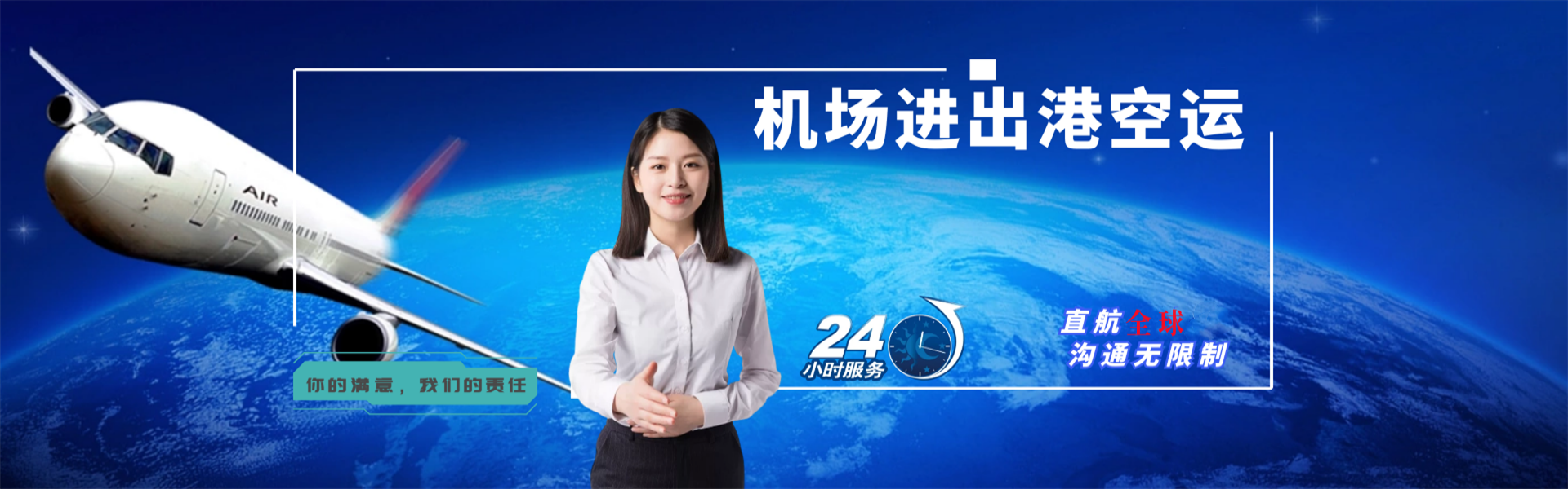 丰泽到太原物流公司-丰泽至太原物流专线-丰泽空运到太原-优时通物流有限公司